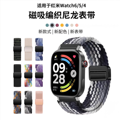 适用红米watch5表带编织磁吸扣红米watch6尼龙编织小米9pro替换带