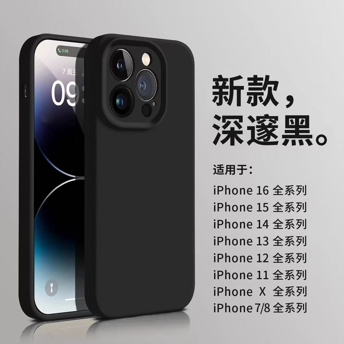 适用苹果16promax手机壳液态硅胶