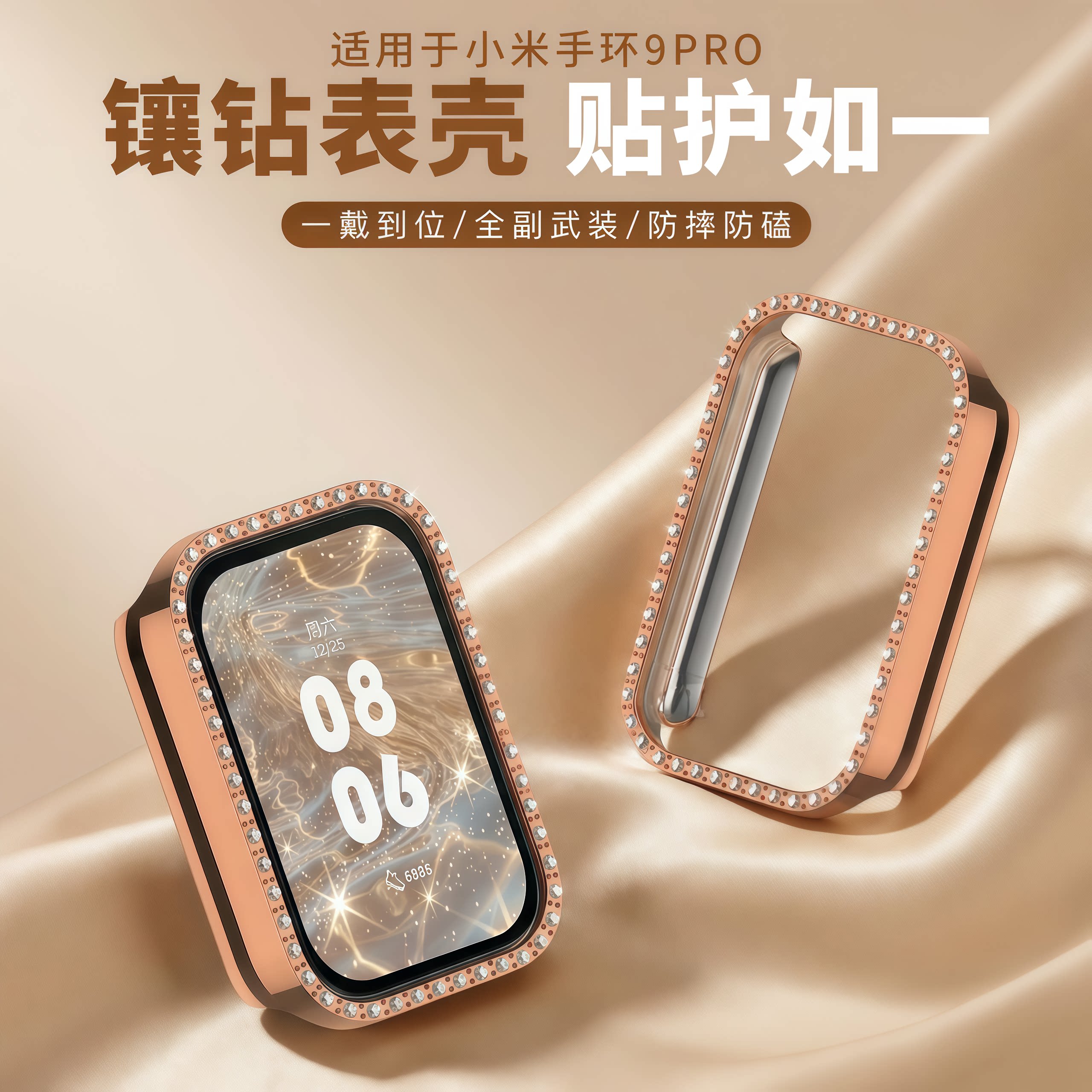 适用小米手环9pro保护壳Xiaomi9Pro镂空镶钻满天星保护套半包防摔