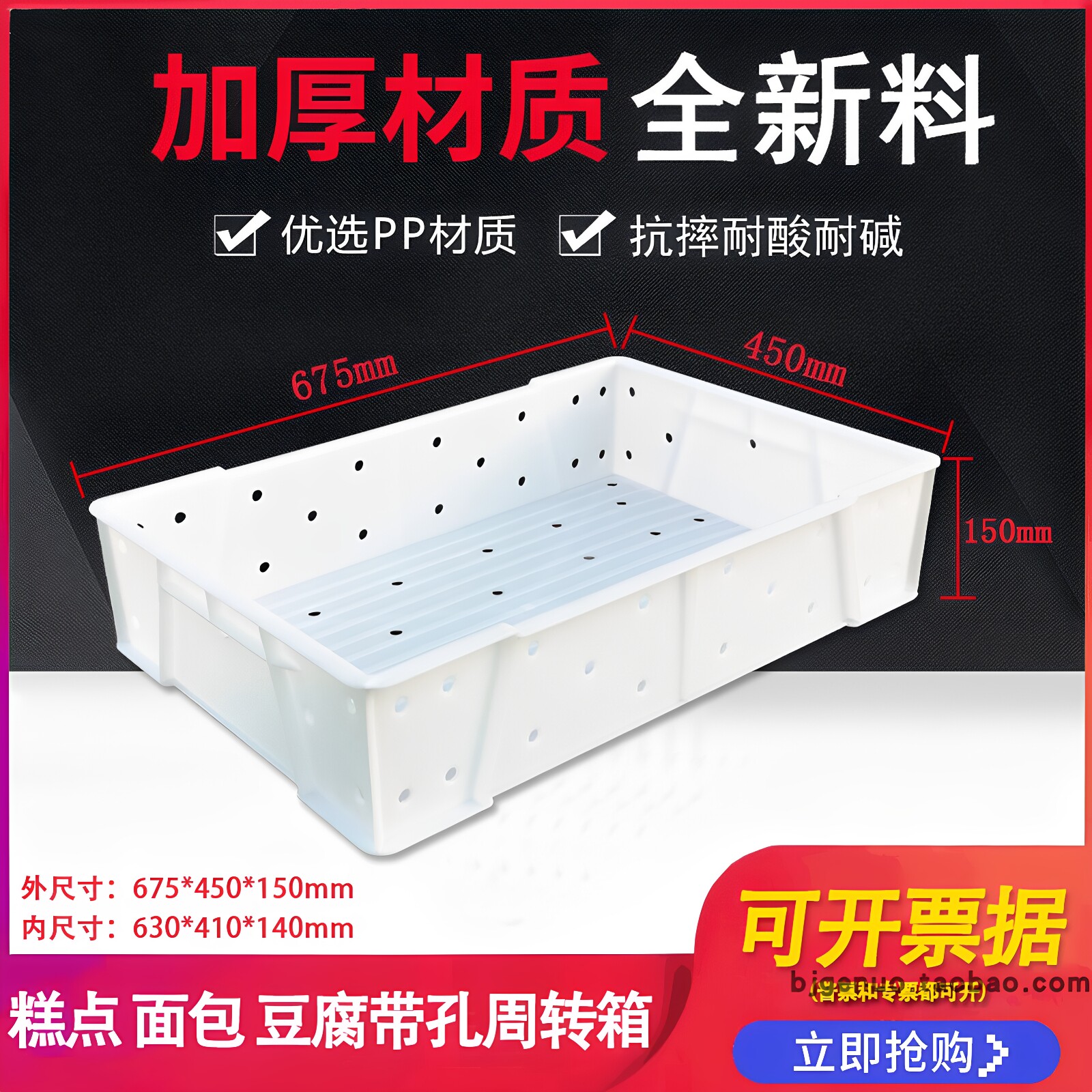 大号加厚带孔糕点箱面包糕点月饼周转箱长方形带眼透气食品箱熟料