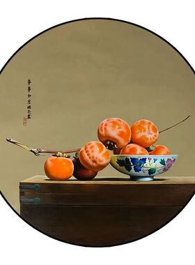事事如意新中式现代简约写实手绘油画客厅餐厅装饰画柿子圆形挂画