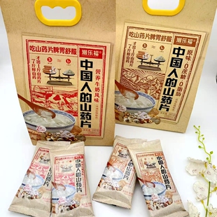 潮乐福山药片冲饮即食冲调制品速食营养早餐代餐饱腹充饥食品480g