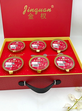 金权燕窝银耳汤滋养银耳羹即食甜点心代餐248*6碗礼盒装年货礼品