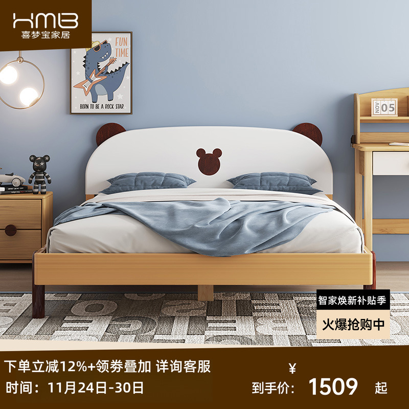 升降儿童床喜梦宝现代简约