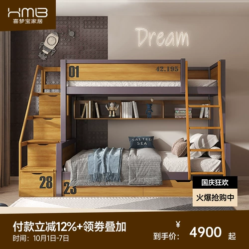 Ximeng BMW Marathon Sports Style Nordic Full Solid Wood Мать и детская кровать детская кровать маленькая домохозяйство высокая и низкая кровать