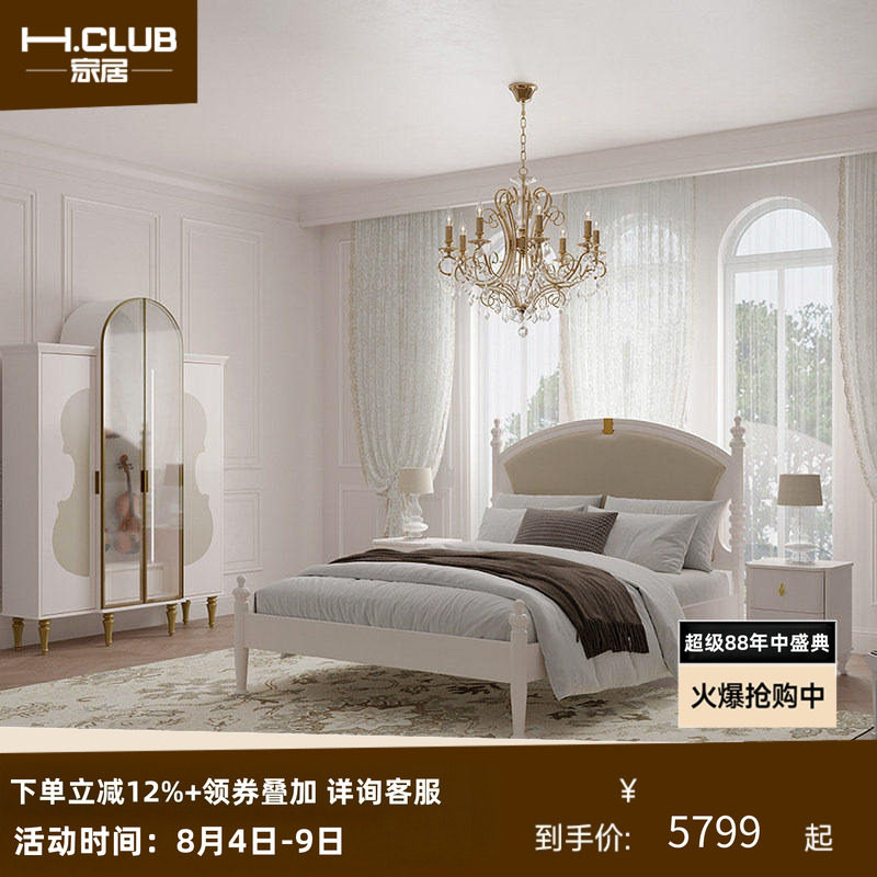 H.CLUB音乐派法式实木床音符线条设计弧形软包床头定制花色软包床