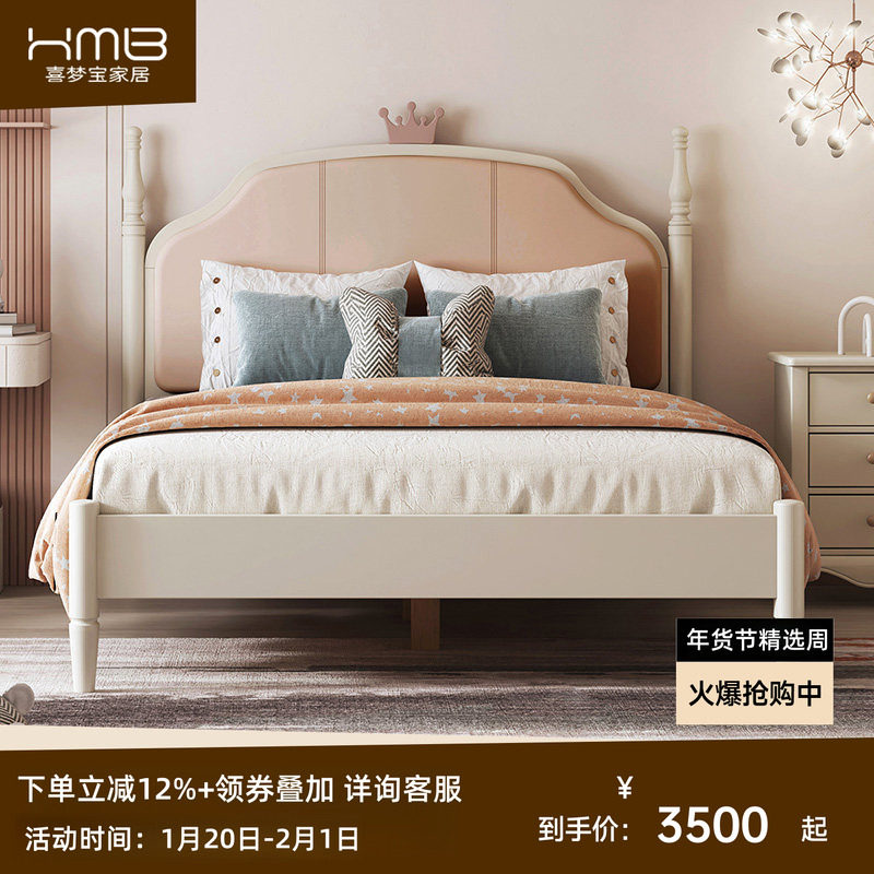 喜梦宝奇幻城堡法式实木儿童床可调节床板女孩公主风皇冠软包床,住宅家具,儿童床/儿童抽拉床,淘宝优惠券,粉丝福利购,淘宝优惠卷