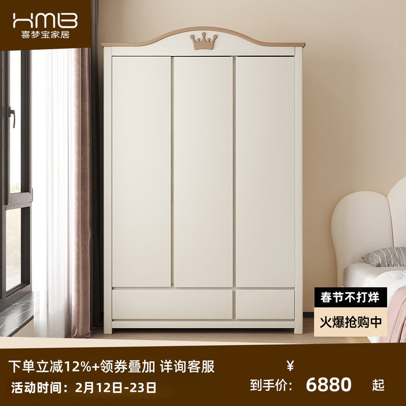 喜梦宝奇幻城堡法式实木衣柜皇冠装饰折叠分区卧房大衣橱收纳柜