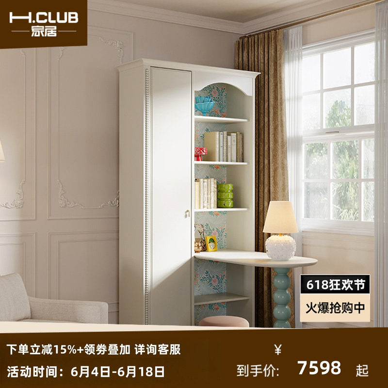 H.CLUB珍珠派书柜法式实木书桌珍珠温润美学圆桌珠串立柱多色定制
