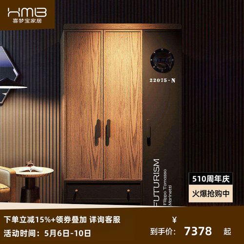 喜梦宝未来派北欧实木衣柜收纳柜卧室创意储物柜平开门衣柜
