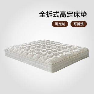 H.CLUB可拆洗定制床垫独立弹簧凝胶记忆棉羊毛3层睡感护边床垫