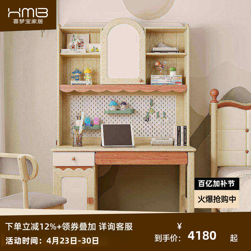 喜梦宝贝拉法式书桌女孩公主风家用卧室学习桌写字桌办公桌电脑桌