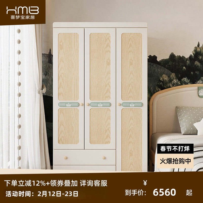 喜梦宝云枢北欧实木衣柜家用卧室环保健康材质多能收纳柜带双抽屉