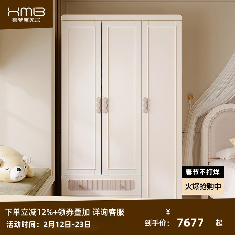 喜梦宝弦月纪法式实木衣柜梦幻收纳柜环保健康现代简约卧室储物柜