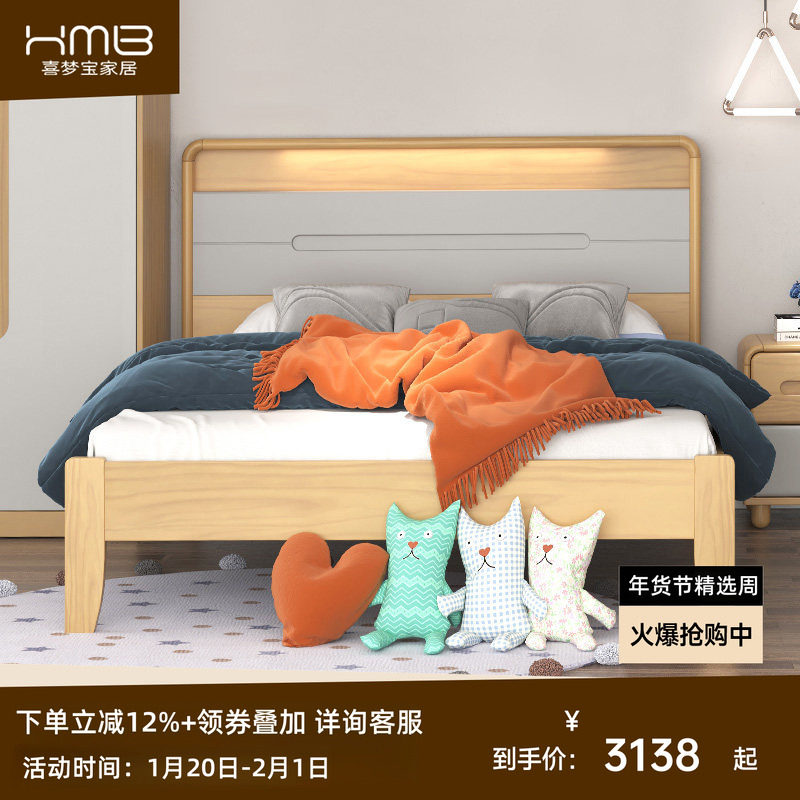 喜梦宝小雪糕北欧全实木床加宽床板现代简约床头储物青少年双人床,住宅家具,儿童床/儿童抽拉床,淘宝优惠券,粉丝福利购,淘宝优惠卷