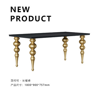 H.CLUB洛可可实木餐桌卧室宫廷风金色雕花桌腿大气轻奢家用