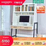 Ximengbao Quanshi Wood Learning Table Детские столы книги книги на полке столик домохозяйства компьютерный стол хранит ту же модель