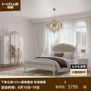 H.CLUB音乐派法式实木床音符线条设计弧形软包床头定制花色软包床