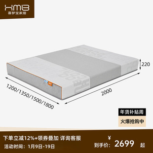 喜梦宝3D透气独立袋弹簧床垫亲肤面料翻身静音软硬适中自适应分区