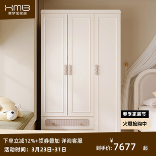 喜梦宝弦月纪法式 实木衣柜梦幻收纳柜环保健康现代简约卧室储物柜