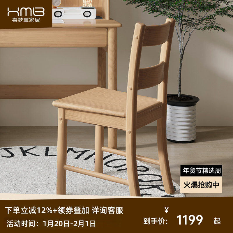 喜梦宝实木书桌书写椅小户型简约学习椅,住宅家具,餐椅,淘宝优惠券,粉丝福利购,淘宝优惠卷