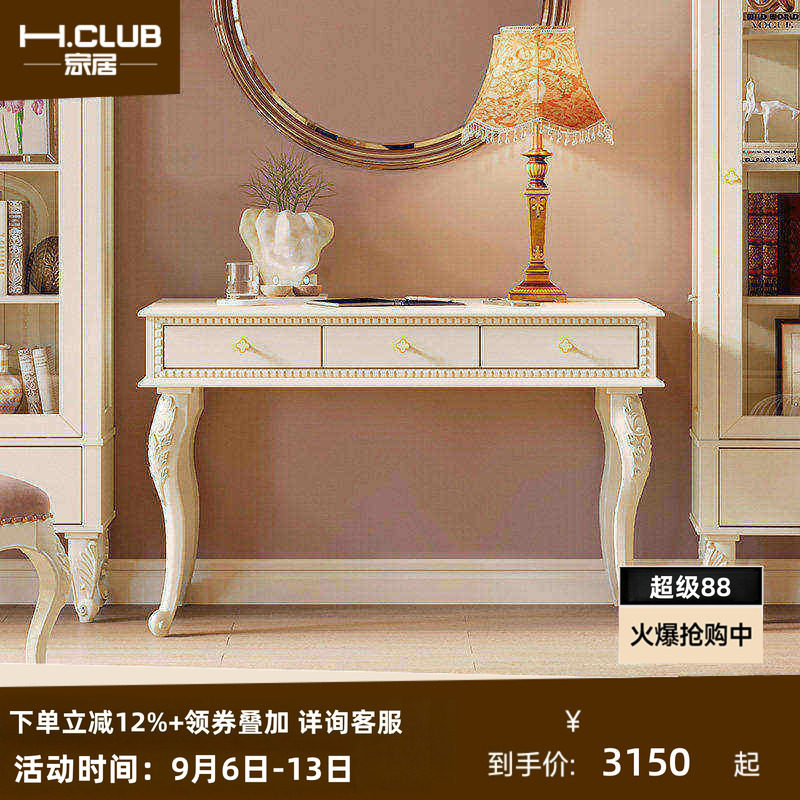 H.CLUB银羽高定法式实木书桌宫廷美学现代经典优雅白色电脑桌