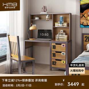 喜梦宝马拉松运动风北欧实木书桌家用书房学习桌写字台