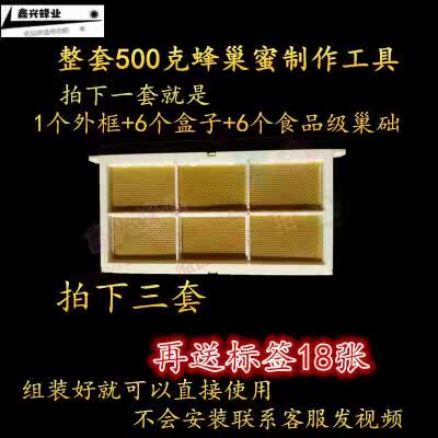 500g巢蜜盒框架透明塑料巢蜜格塑料巢蜜框中蜂意蜂巢蜜全套巢蜜盒|msdalam kategori makanan berkhasiat tradisional, Bee, lebah yang lain - dari Buy2taobao.com untuk memberikan perkhidmatan ejen Taobao profesional membeli