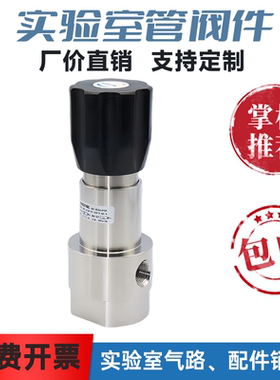 海科智创 C15H 高进高出中大流量减压器氢气氦气氩气氧气减压阀