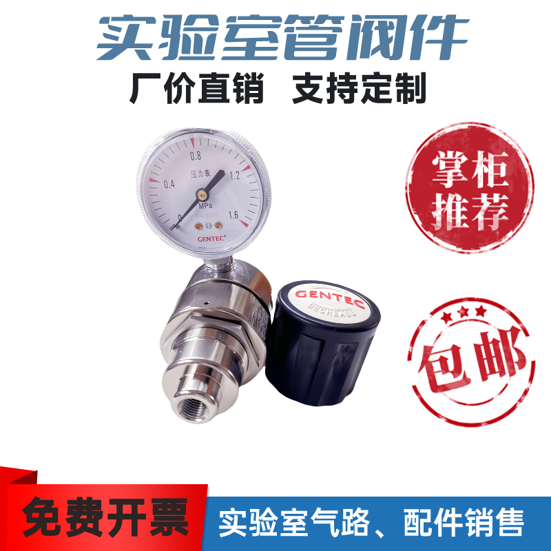 美国铜电镀中小流量减压阀捷锐