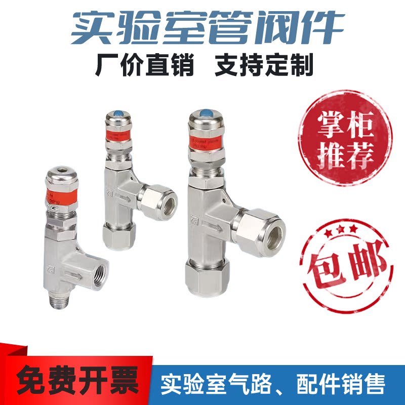 SUPERLOK韩国 SRVL-S8 安全阀 泄压阀 1/2卡套 管道用阀门