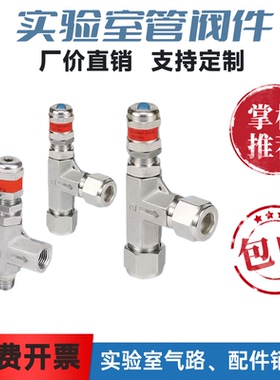SUPERLOK韩国 SRVL-S8 安全阀 泄压阀 1/2卡套 管道用阀门