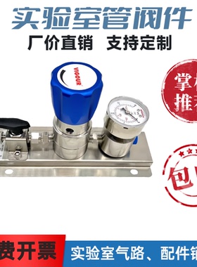 VIGOUR达肯VSR-1ET系列气体减压阀控制面板切换手动球阀 终端面板