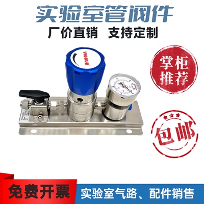 VIGOUR达肯VSR-1ET系列气体减压阀控制面板切换手动球阀 终端面板