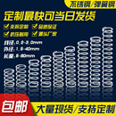 3.0mm压簧定制 304不锈钢弹簧钢大小弹簧强力压缩短弹黄细线径0.2