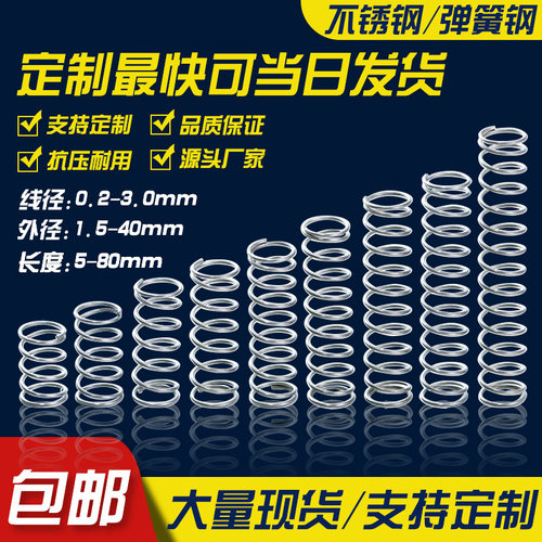 大小强力压缩线径定制弹簧