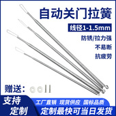 弹簧带钩拉伸纱门拉簧拉力拉门弹簧闭门器家用防风自动关门神器