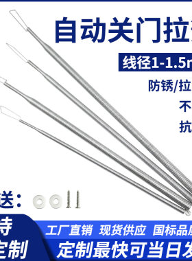 自动关门神器拉簧定做