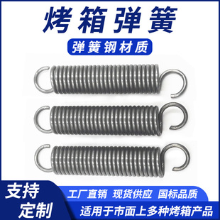 弹簧钢拉簧带双钩拉伸拉力大小弹黄烤箱弹簧定制