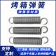 弹簧钢拉簧带双钩拉伸拉力大小弹黄烤箱弹簧定制