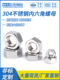 304不锈钢六角螺母螺帽螺丝帽大全 M3M4M5M6M8M10M12