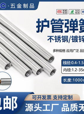 护管软弹簧管伸缩套管长护线气管