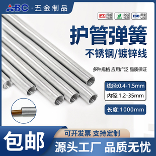 护管软弹簧管伸缩套管超长护线气管水管不锈钢弹簧拉簧大全定制