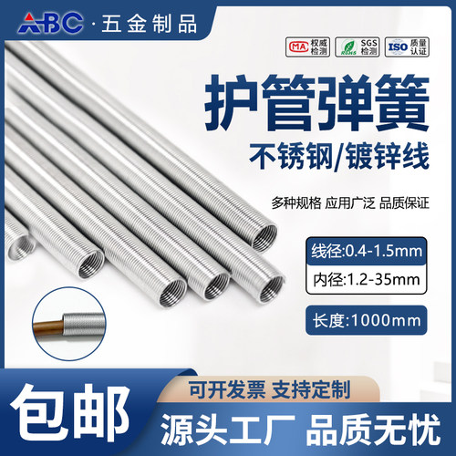 护管软弹簧管伸缩套管长护线气管