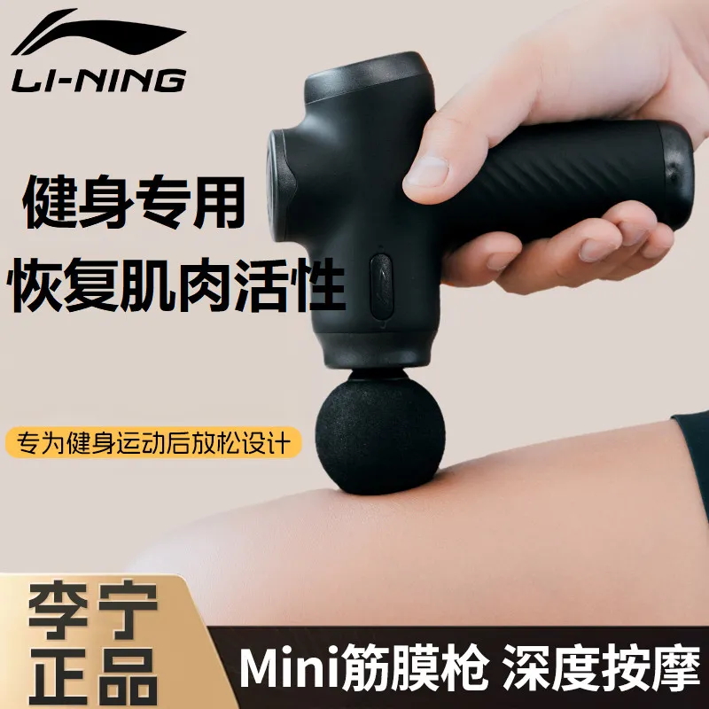 李宁筋膜枪肌肉放松按摩仪肌正品
