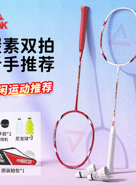 全碳素匹克超轻羽毛球拍