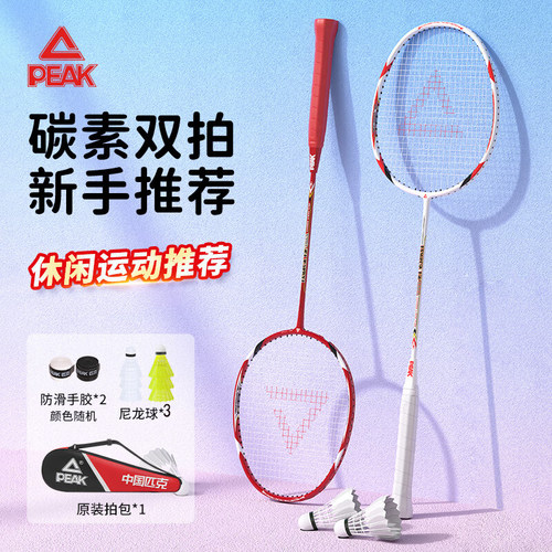 全碳素匹克超轻羽毛球拍