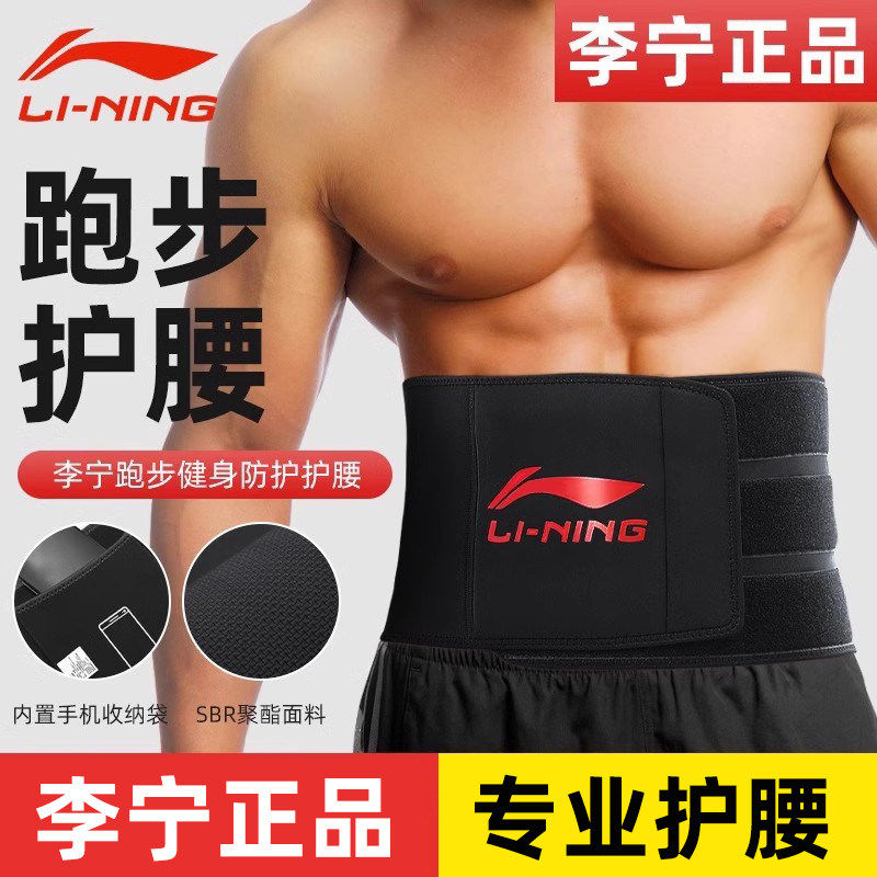 李宁护腰242-1单只装男女篮球羽毛球跑步健身训练加压运动护,运动/瑜伽/健身/球迷用品,运动护腰,淘宝优惠券,粉丝福利购,淘宝优惠卷