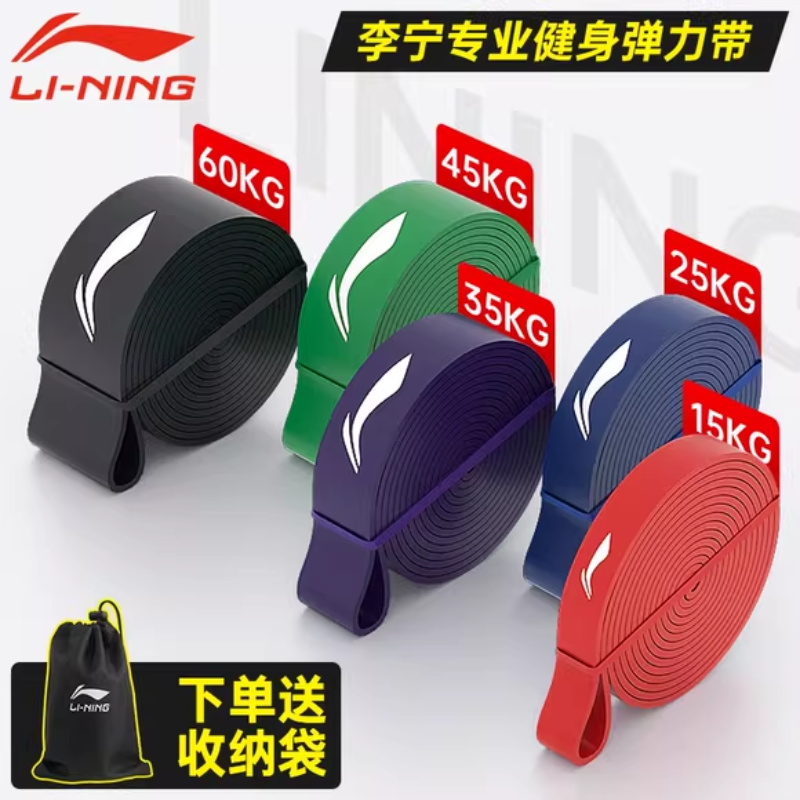 李宁阻力带弹力圈引体向上辅助器