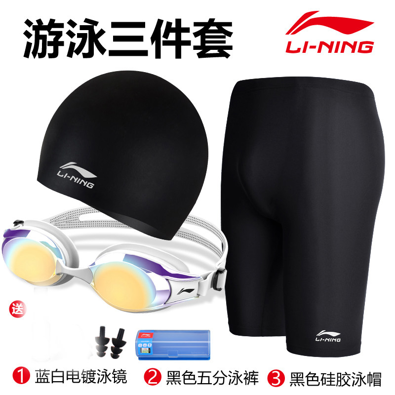 Quần bơi li-ning bộ đồ bơi boxer dành cho nam bơi cỡ lớn đi biển bờ biển suối nước nóng chuyên nghiệp nhanh khô người lớn chống ngại